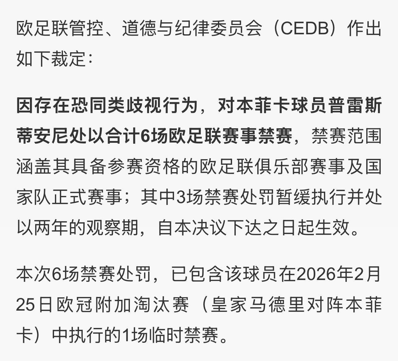 滑天下之大稽！普雷斯蒂安尼真冤，这6场太搞笑了