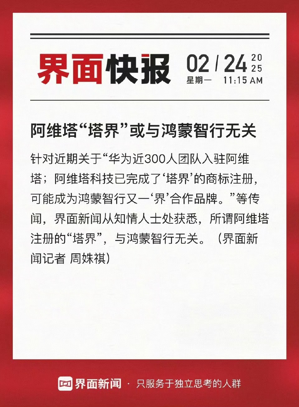 塔界这个操作着实骚，阿维塔这些年也挺不容易，做的产品其实不差，设计也很有特点，辨