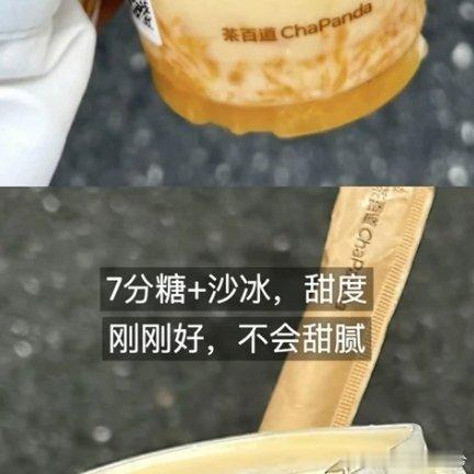 茶百道茶百道 三伏天想在茶百道打地铺！三款都喝了！实话茶百道你惊艳到我了三伏天全