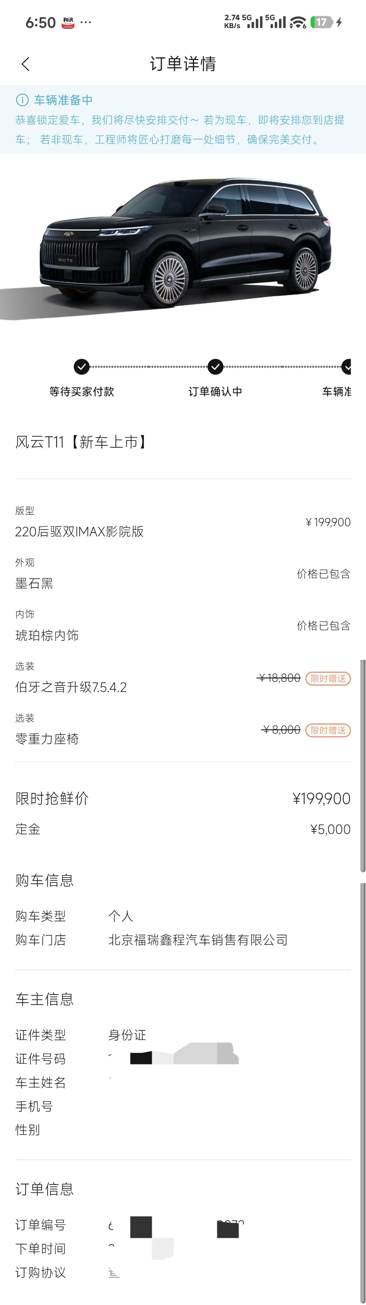 之前拍过的风云t11觉得综合力真挺好，最好就犹豫四驱还是后驱的，反正都有智驾，然