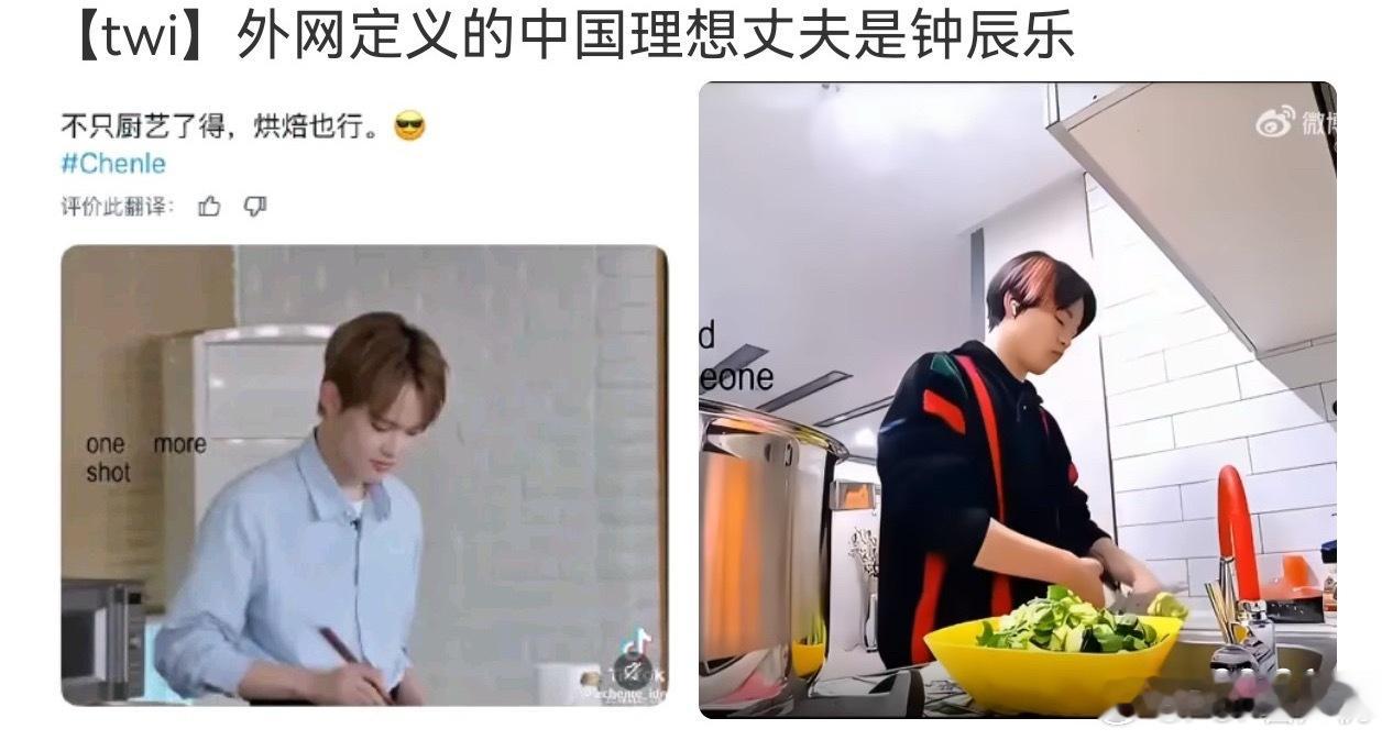 14亿zgr路过被塞了钟辰乐当理想老公 ​​​