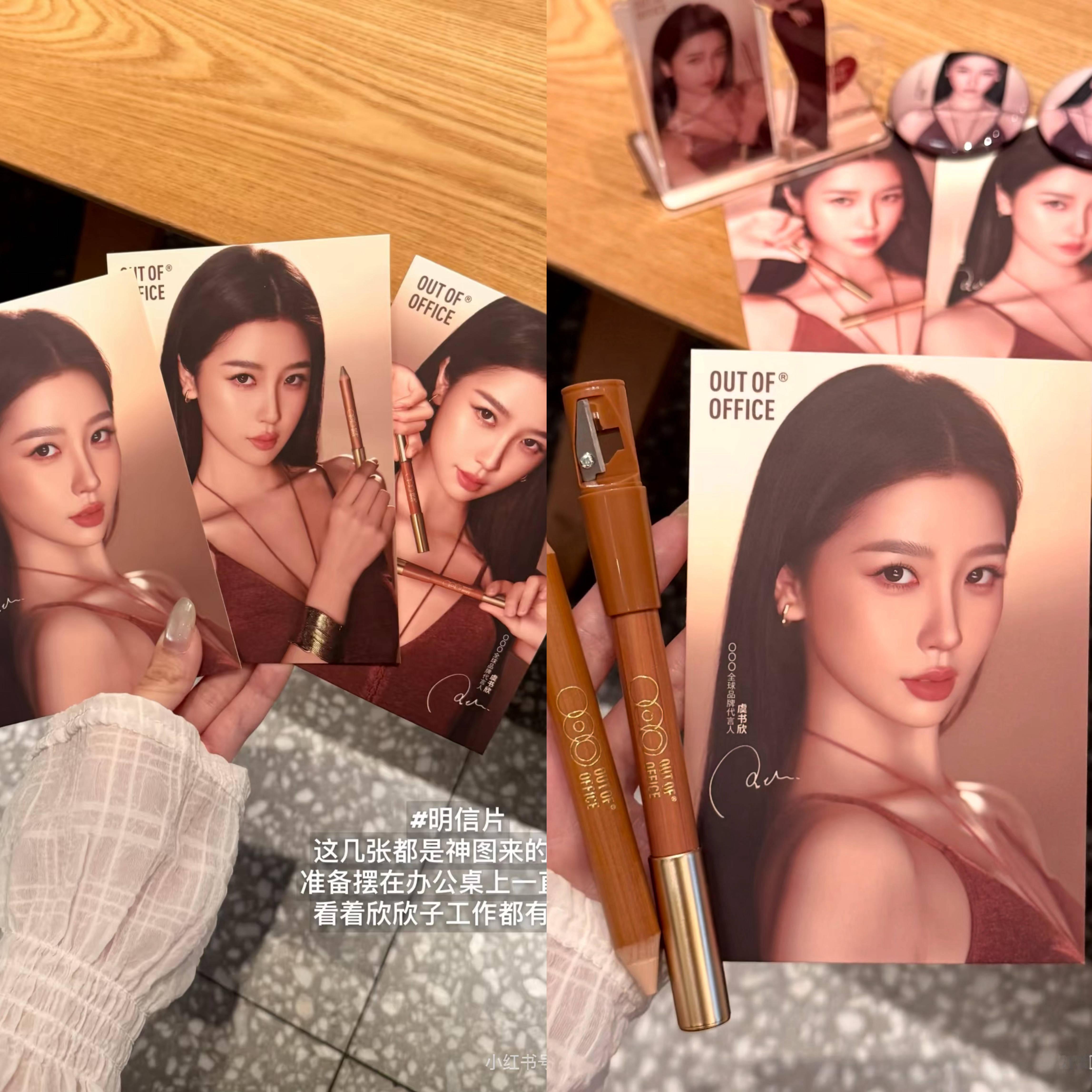 ooo全球品牌代言人虞书欣这周边真的美绝了 完全姐姐礼盒上还有小石榴！！！天啊啊