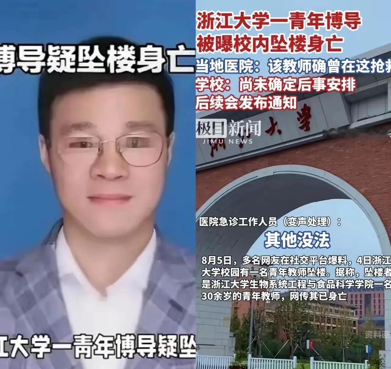 浙大博导跳楼的事，删数据、转钱的细节一出来，谁看了不堵得慌。读了二十年书，工作才