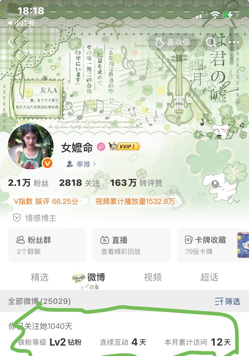 卧槽我主页有这个了 但这是啥 