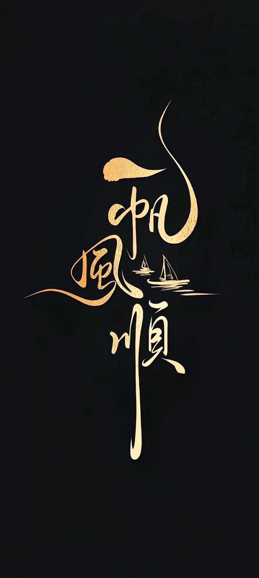 今天一过，你家孩子，从此一顺百顺！

为人父母，最见不得孩子受半点委屈。
生活的