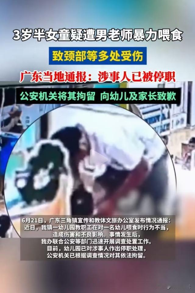 不配当老师！广东中山，女子去接三岁半的女儿，发现孩子嘴唇、脸和脖子都是伤，园方说
