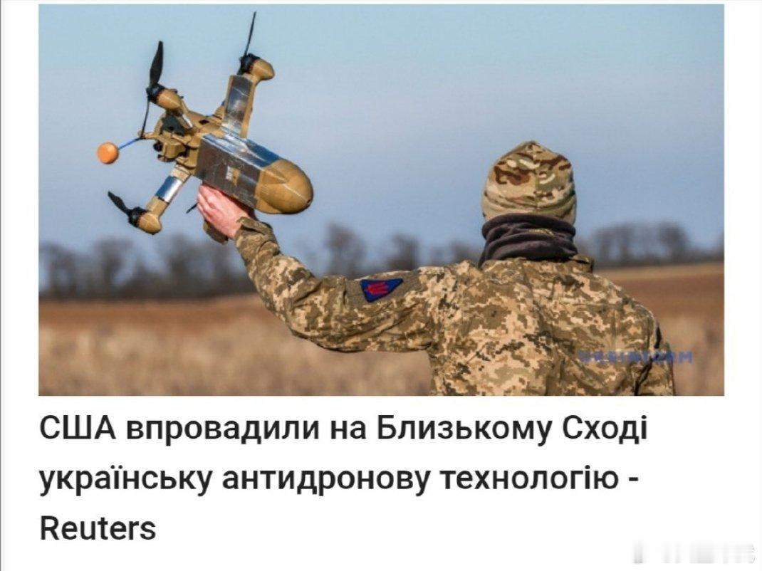 路透社近日披露，美国已在沙特苏丹王子空军基地部署了乌克兰开发的Sky Map反无