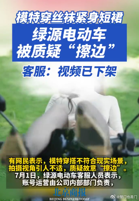 绿源电动车 擦边 三百六十行，行行都涉簧；靠擦得来的流量，也不见得能够转化，最后