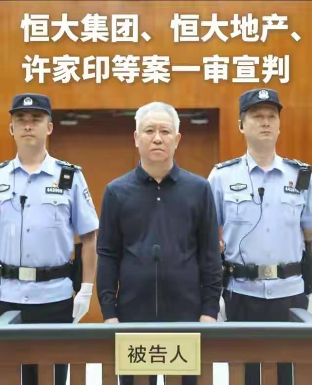 那个造了两万亿窟窿的男人，终于等到这一天了！
靴子落地！这个无期徒刑一出，国内房