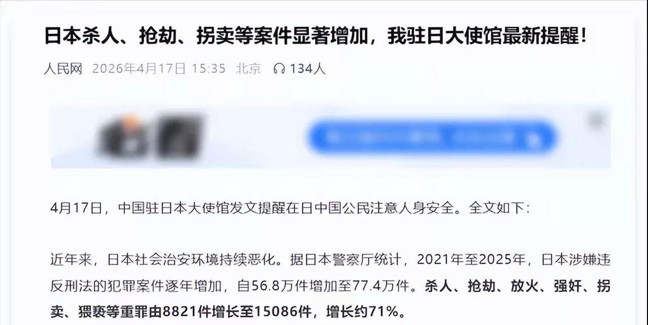 看了这个新闻的评论后觉得背后一阵发凉。
这数据是日本自己统计的，它们2021-2