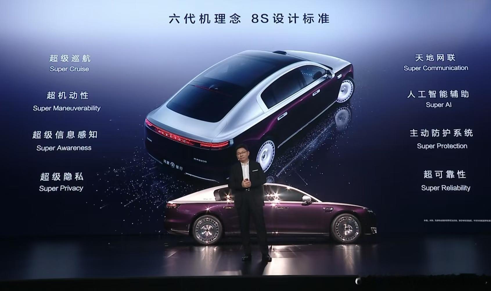 享界S9引领高端轿车智能化转型  信息感觉还是有点少了，基本上相当于北京车展上享