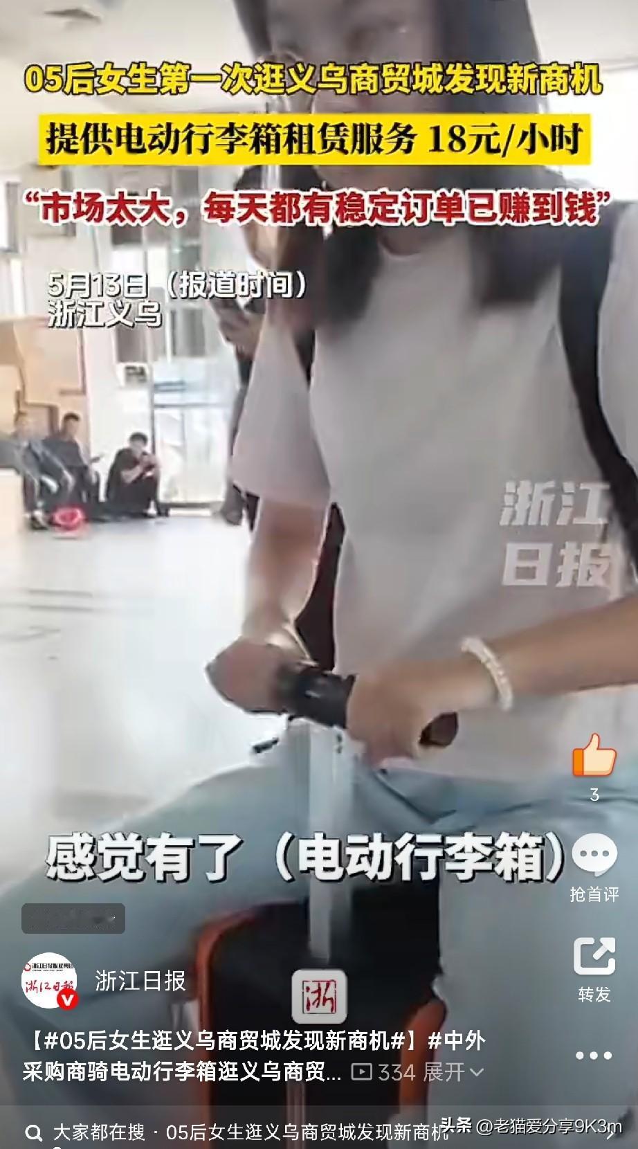05后小姑娘，在义乌闷声发大财！日赚几百，生意好到爆，方法你绝对想不到！

你敢