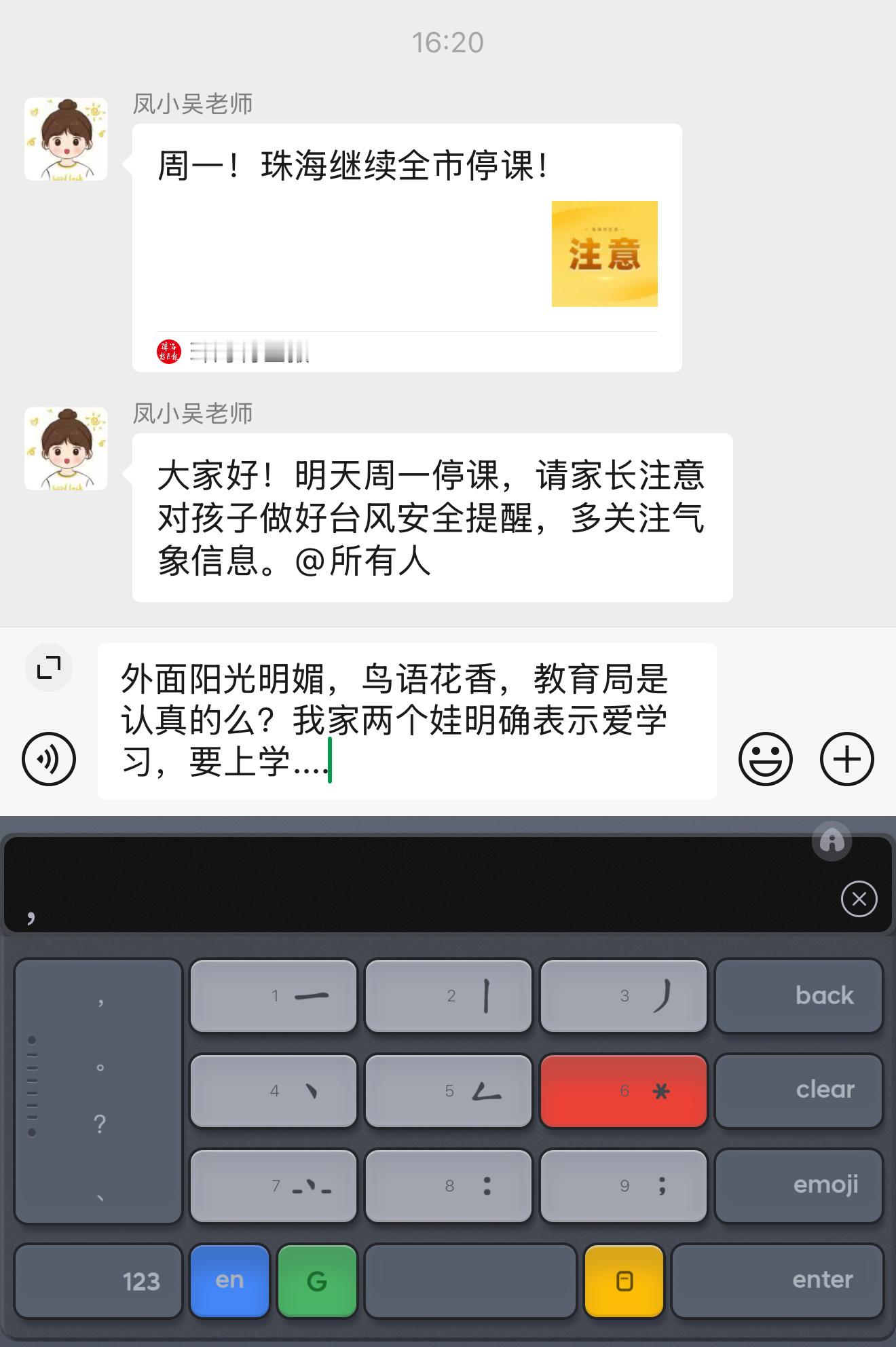 台风停课？脑袋瓜子嗡嗡响，外面不是阳光明媚，鸟语花香吗？ ​​​