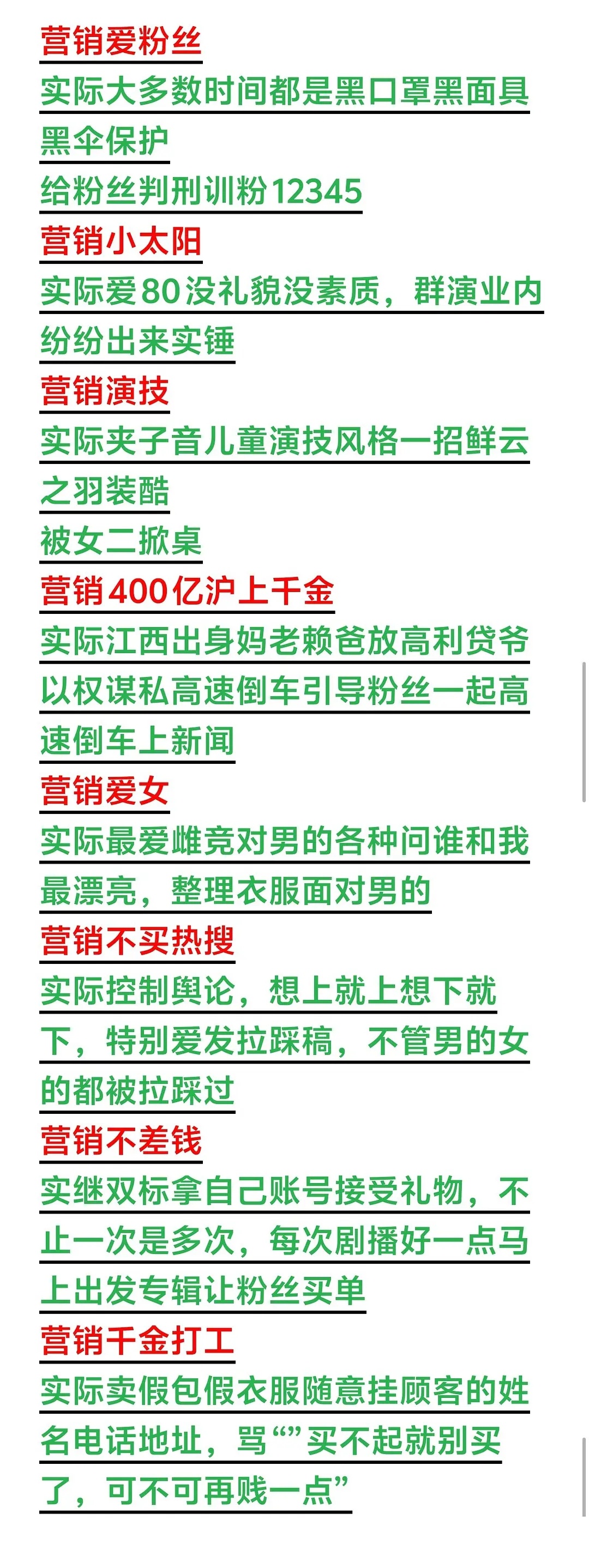 请远离你身边喜欢虞书欣的人吧。这不是80，只是防止被它们80。我气愤80者，但我