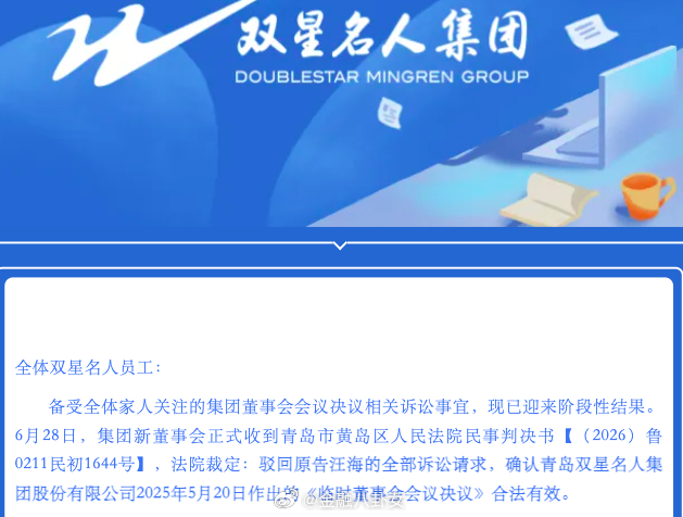 老牌国货双星鞋业家族内斗风波迎来新进展。创始人汪海状告儿媳，一审败诉！曾控诉儿子