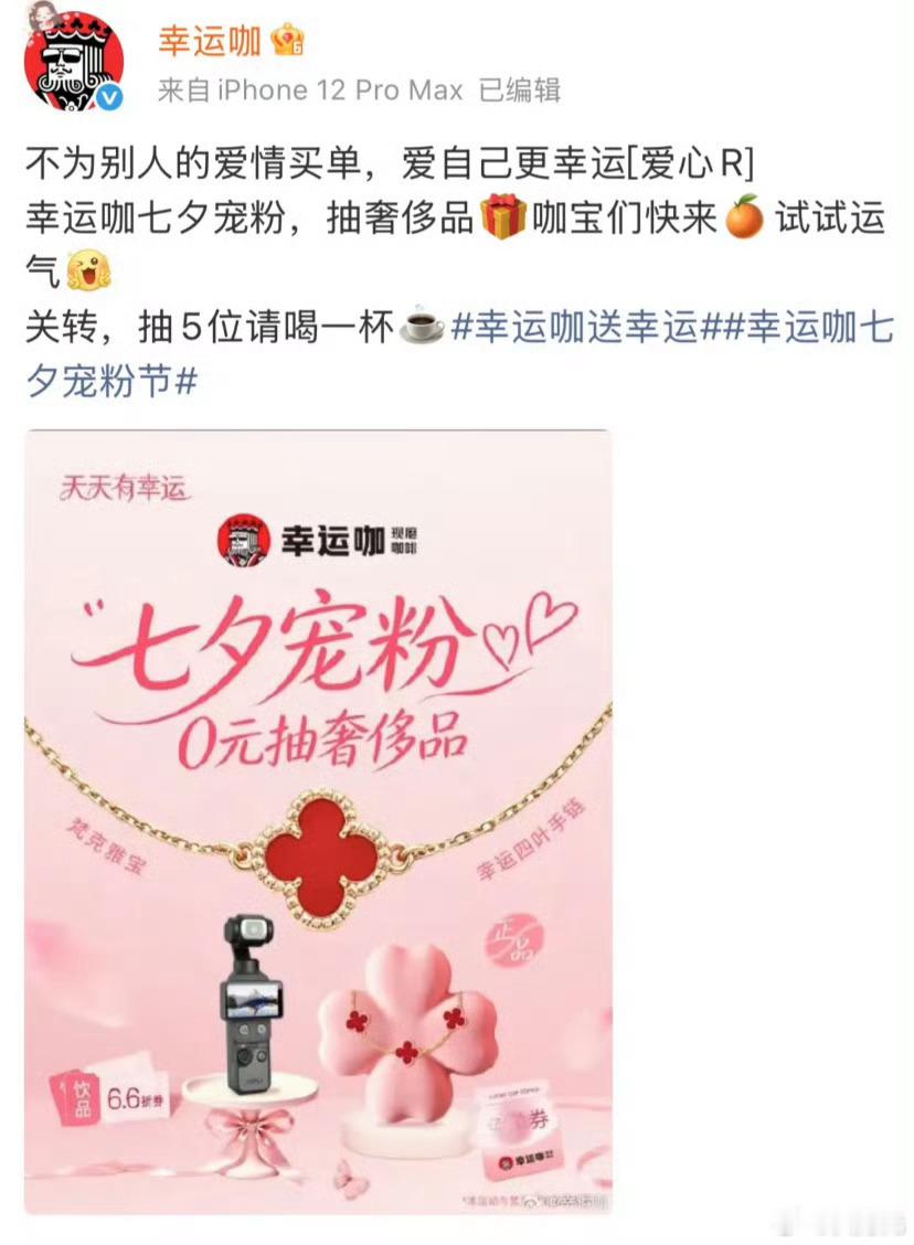 幸运咖 阴阳瑞幸，真实的商战往往就是这么朴素，哪有那么多明里暗里的，全都是明面上
