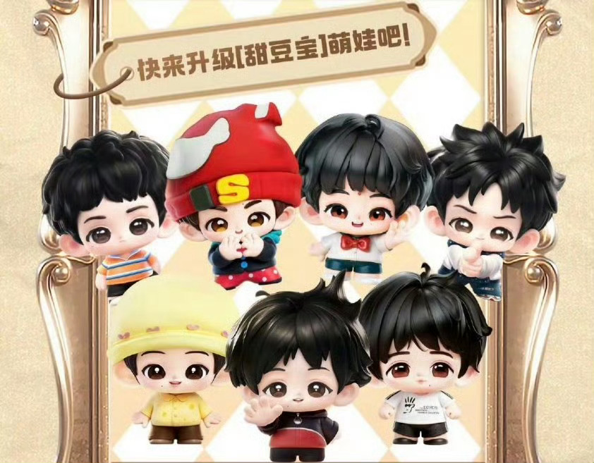 都来看时团的娃娃！集卡大军又有坑啦~每一个都好可爱好形象！一个不够，全要才行！不