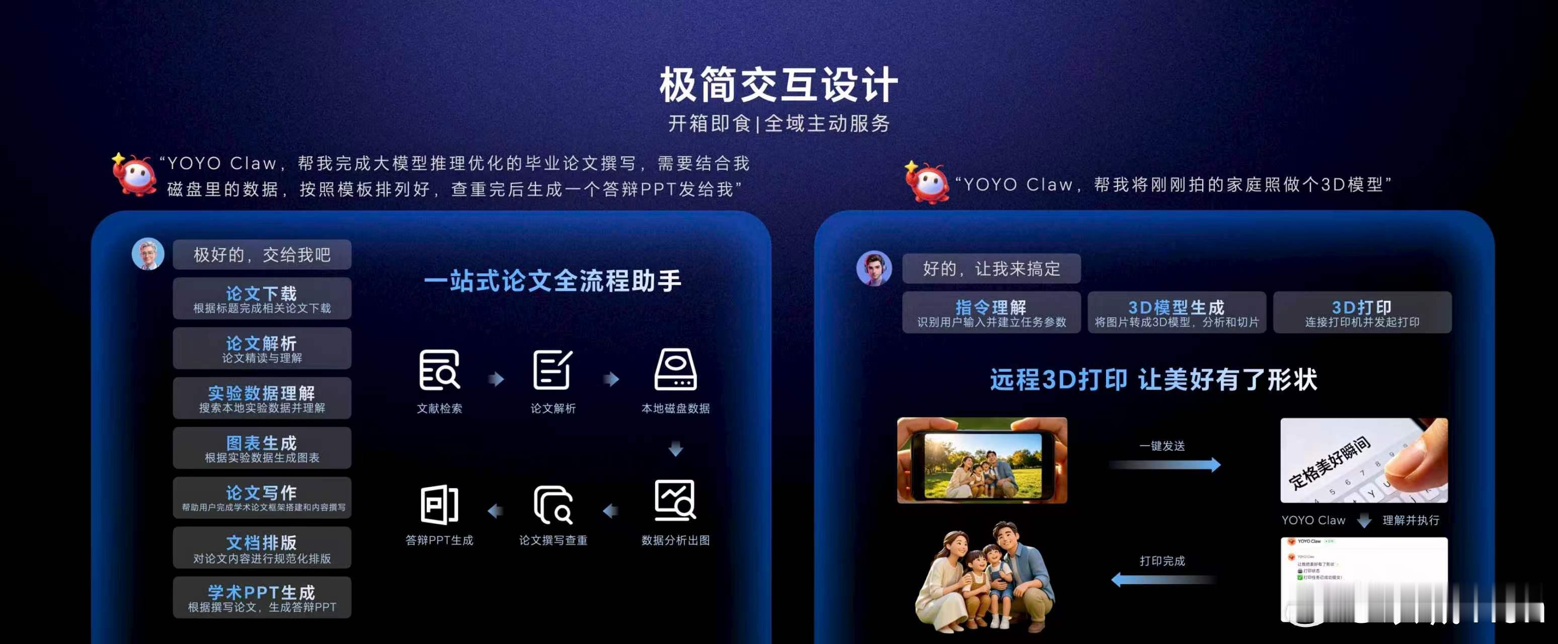 荣耀首发自研YOYO Claw龙虾技术，出厂即预制了5大主23个子虾。Token