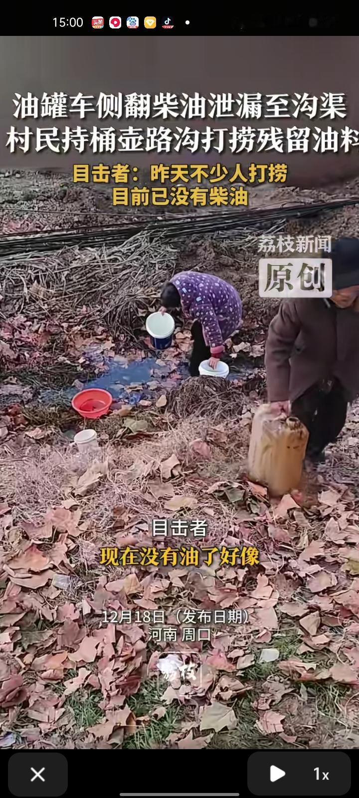 12月17日，周口市鹿邑县。网友发视频称，油罐车在路上侧翻，天亮后，附近居民到路