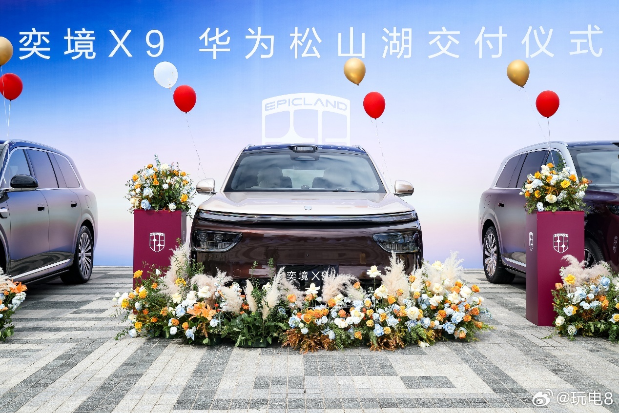 【郭富城亲手交车，奕境X9松山湖开启集中交付】10月18日，奕境X9首批车主集中