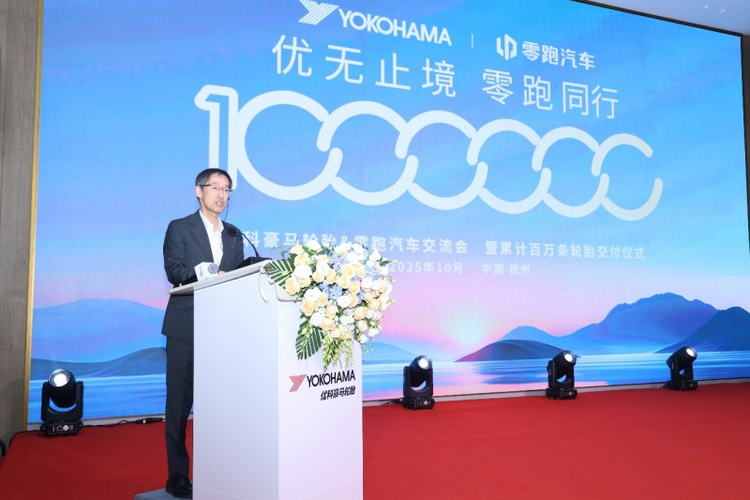 优科豪马轮胎与零跑汽车成功举办交流会暨累计百万条轮胎交付纪念活动，深化战略合作