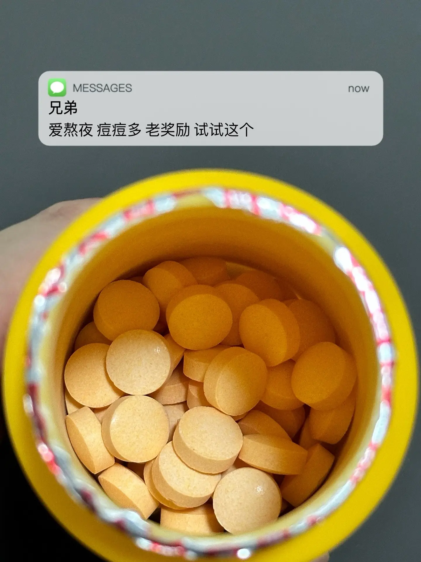 爱熬夜 痘痘多 老奖励 试试这个.自律逆袭