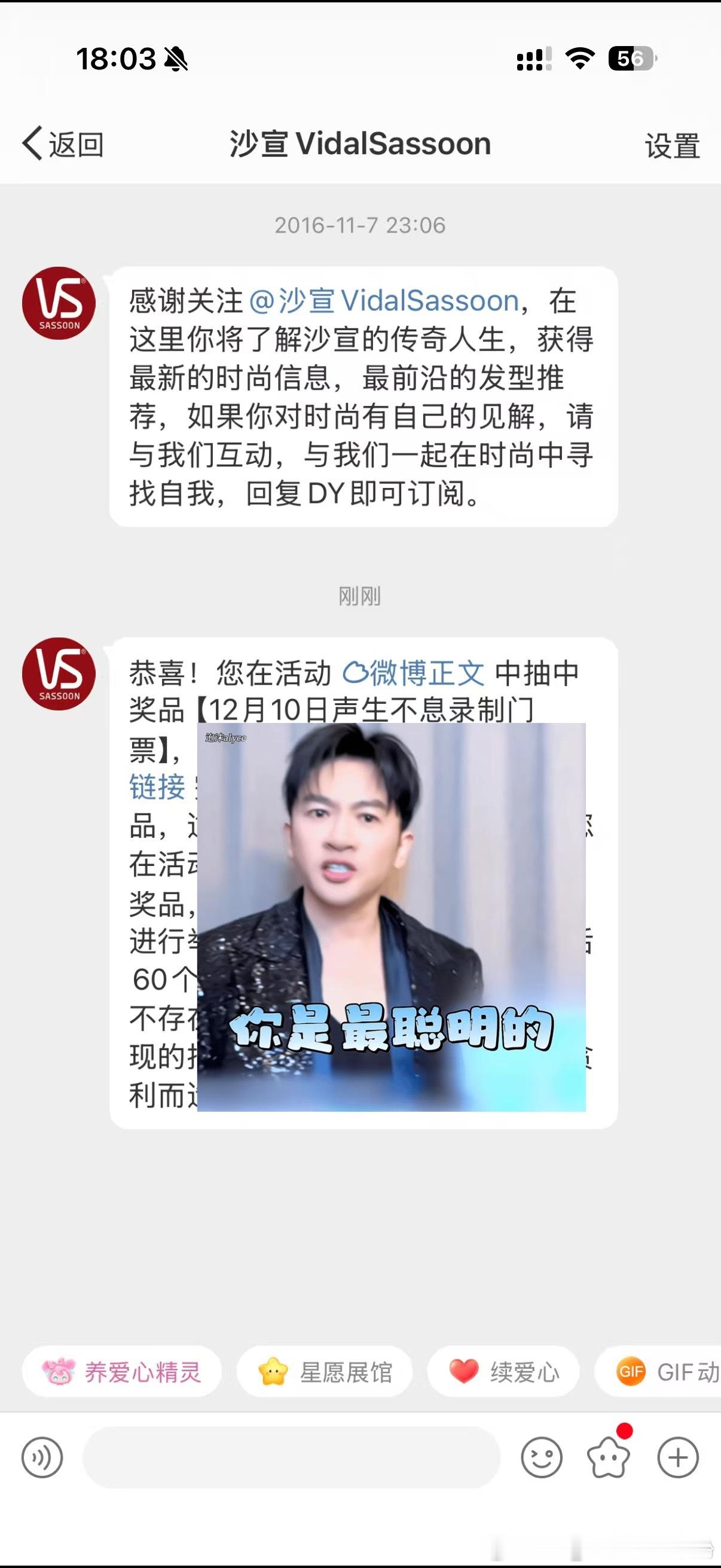 苏有朋能量事业超话  我跟这节目纠缠到结束