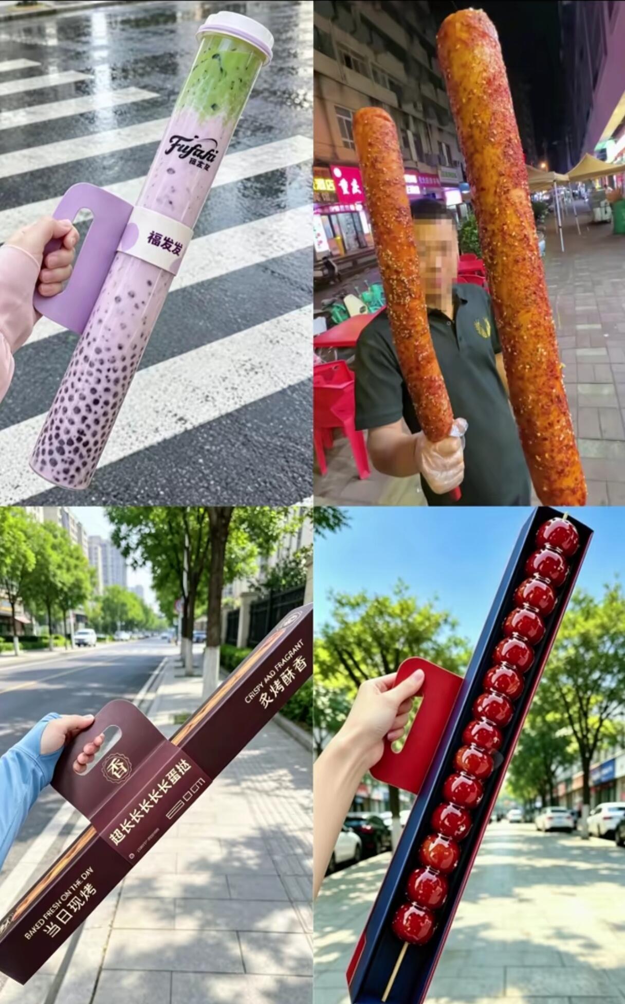 凭什么就光超长蛋挞火，我们超长淀粉肠 超长糖葫芦 超长奶茶 超长辣条 超长羊肉串