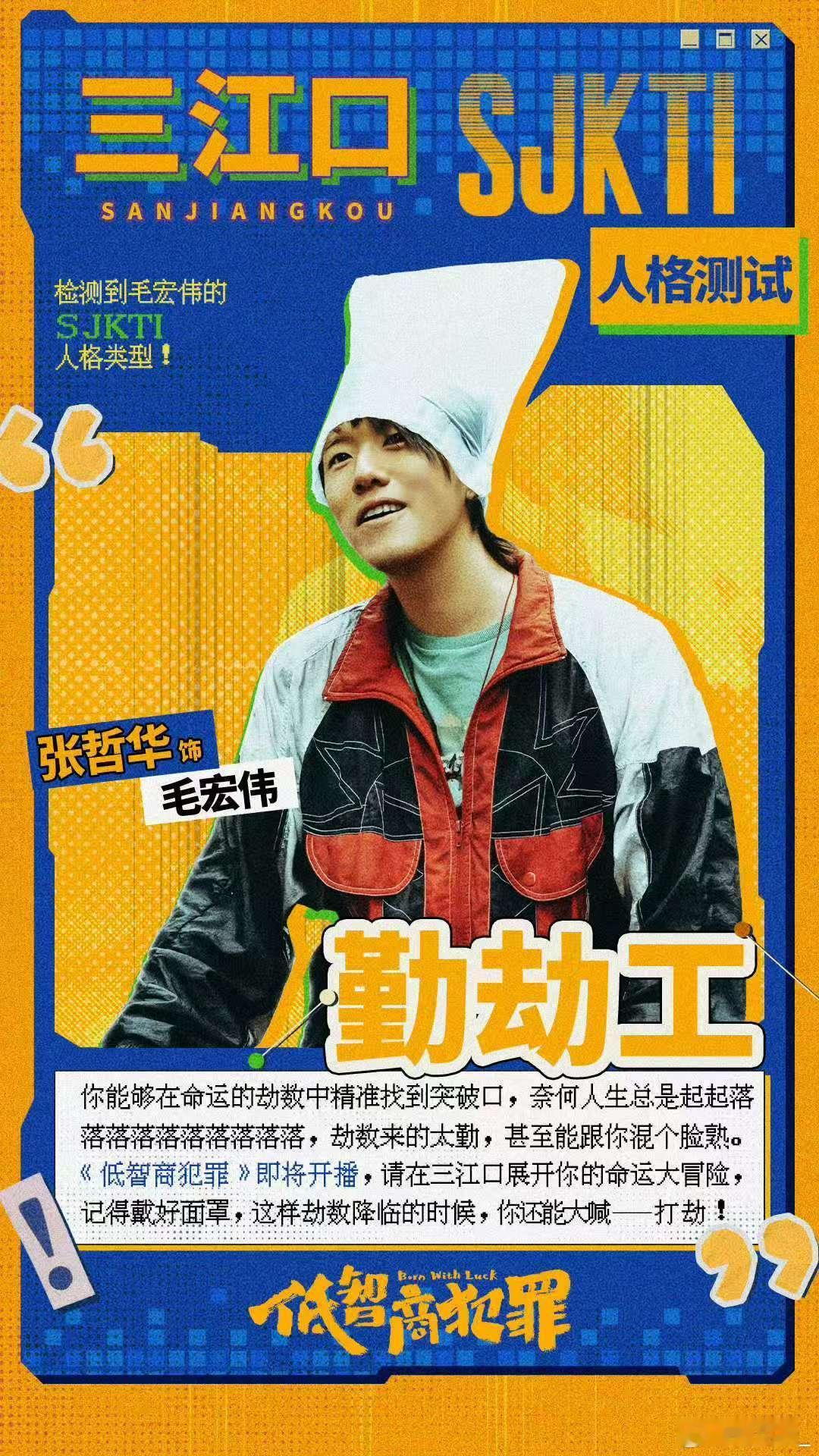 低智商犯罪 紫金陈低智商犯罪你看过《低智商犯罪》吗？紫金陈的创意真是绝了，剧情跌