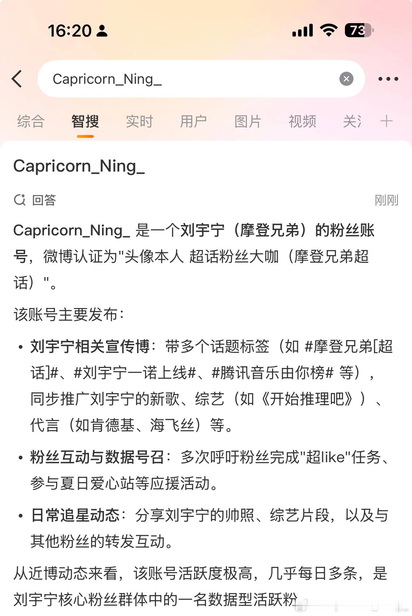 是的没错 我是数据型活跃粉儿刘宇宁