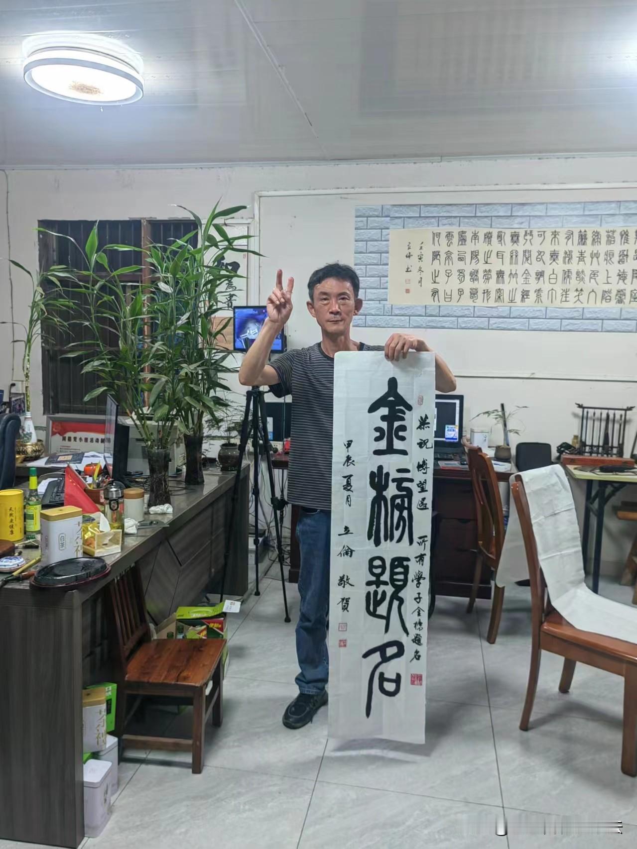
金榜题名，自古以来便是读书人追求的荣耀。如今，我们以书法之姿，将这份美好的祝愿