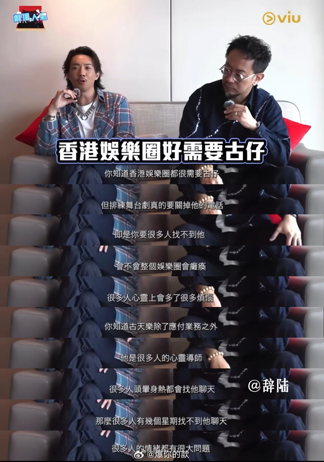 香港娱乐圈心理委员古天乐俺不中了 俺也需要心理委员🥹 