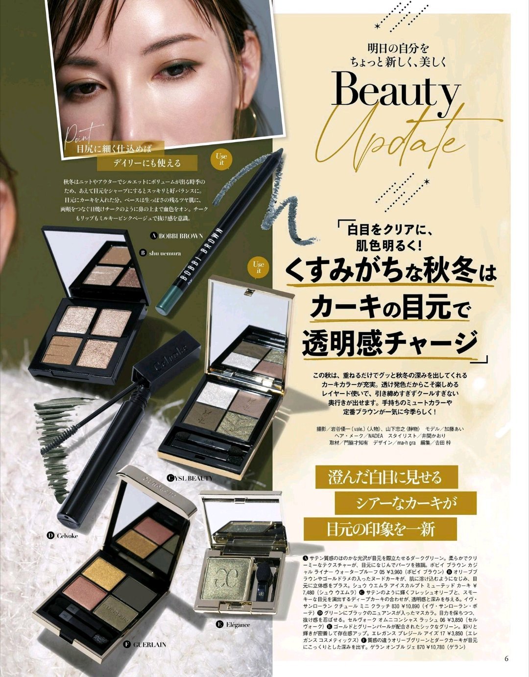 日娱新闻加藤爱 加藤爱 杂志《美ST》2026年1月号 