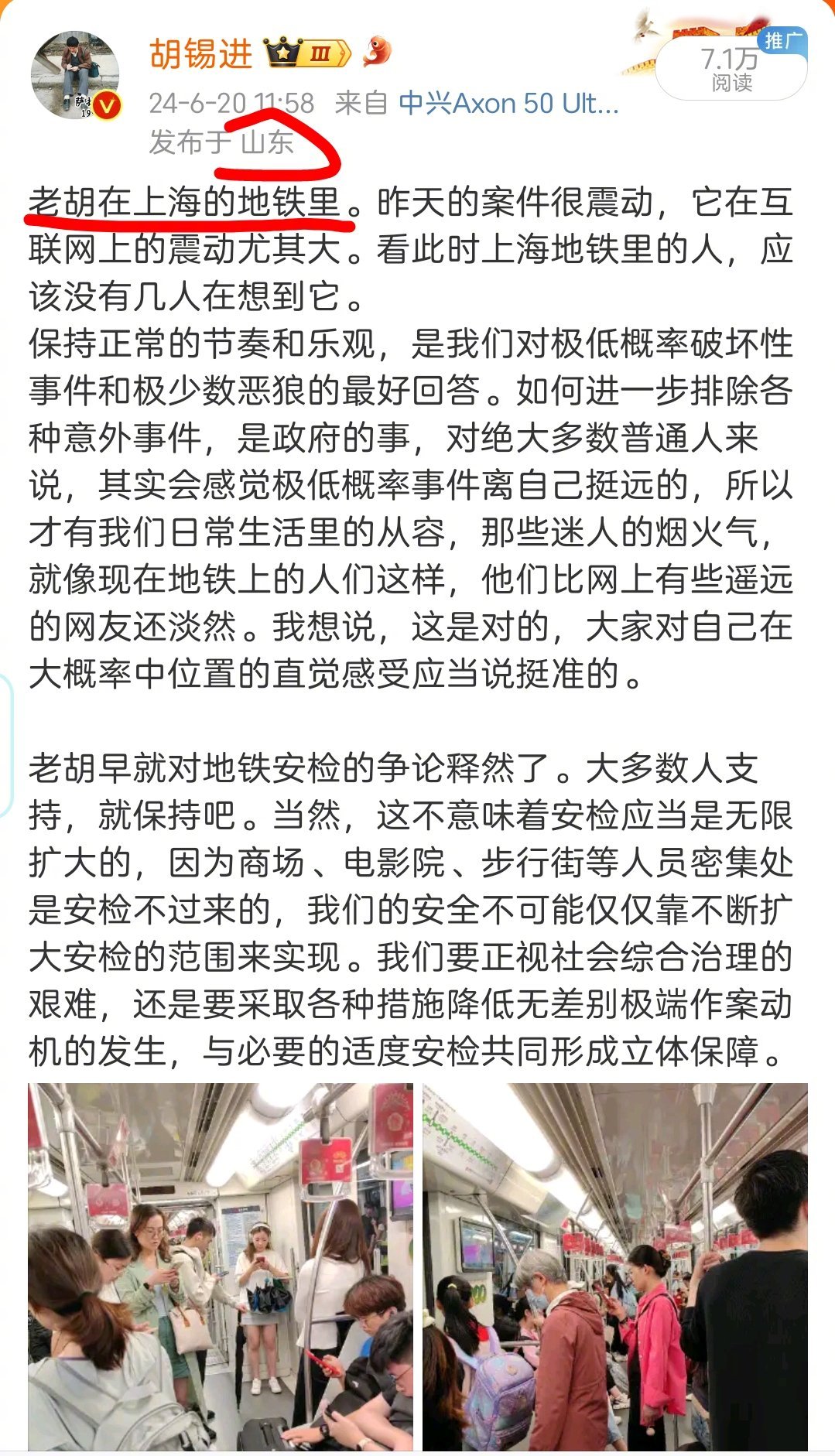 莫非有个“山东省上海市”？如果没有，请管理员把我的IP改过来吧[嘻嘻][嘻嘻]山