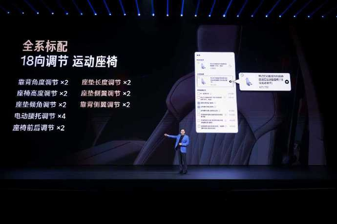 新SU7标配18向可调座椅以前百万豪车才舍得给18向调节座椅，现在新SU7直接全