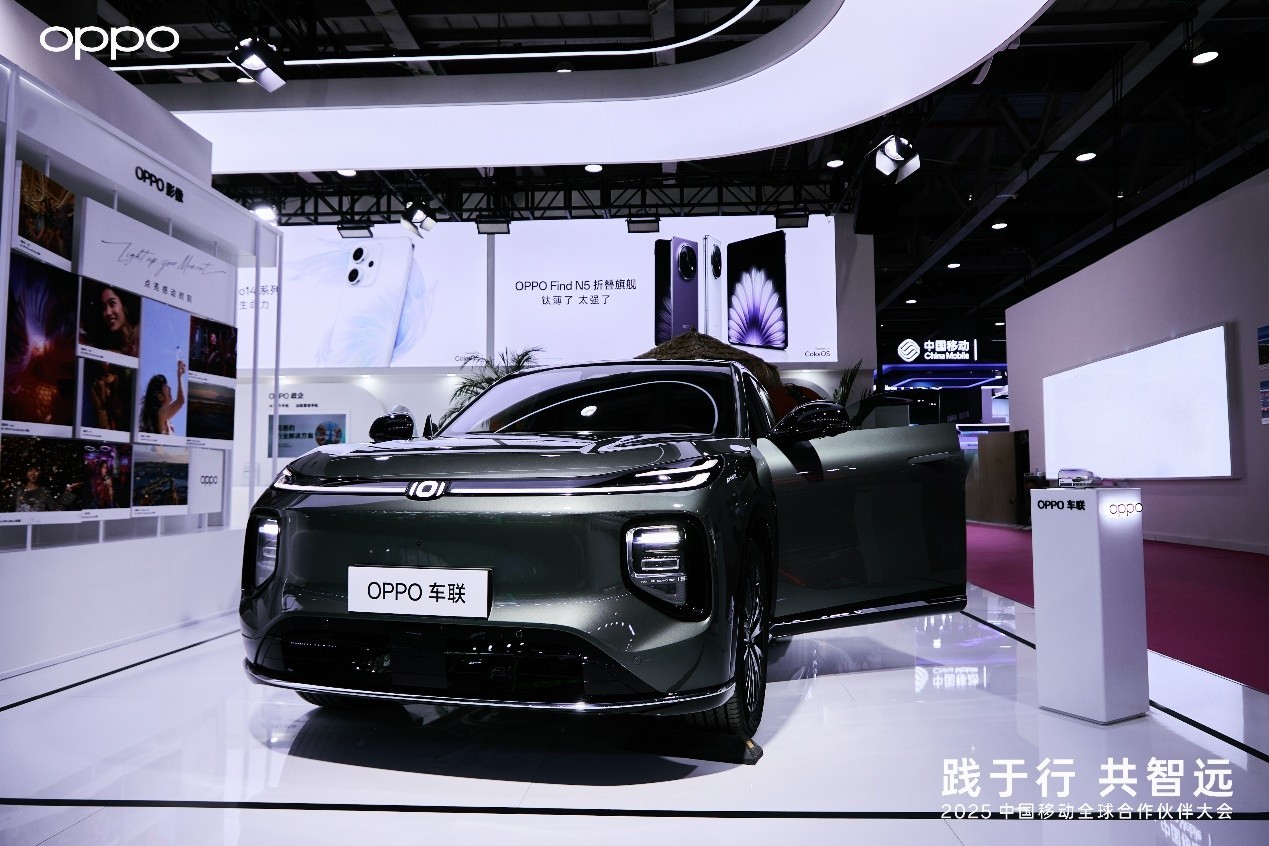 從山海通信到智慧出行：OPPO攜多項技術創新亮相中國移動全球合作伙伴大會