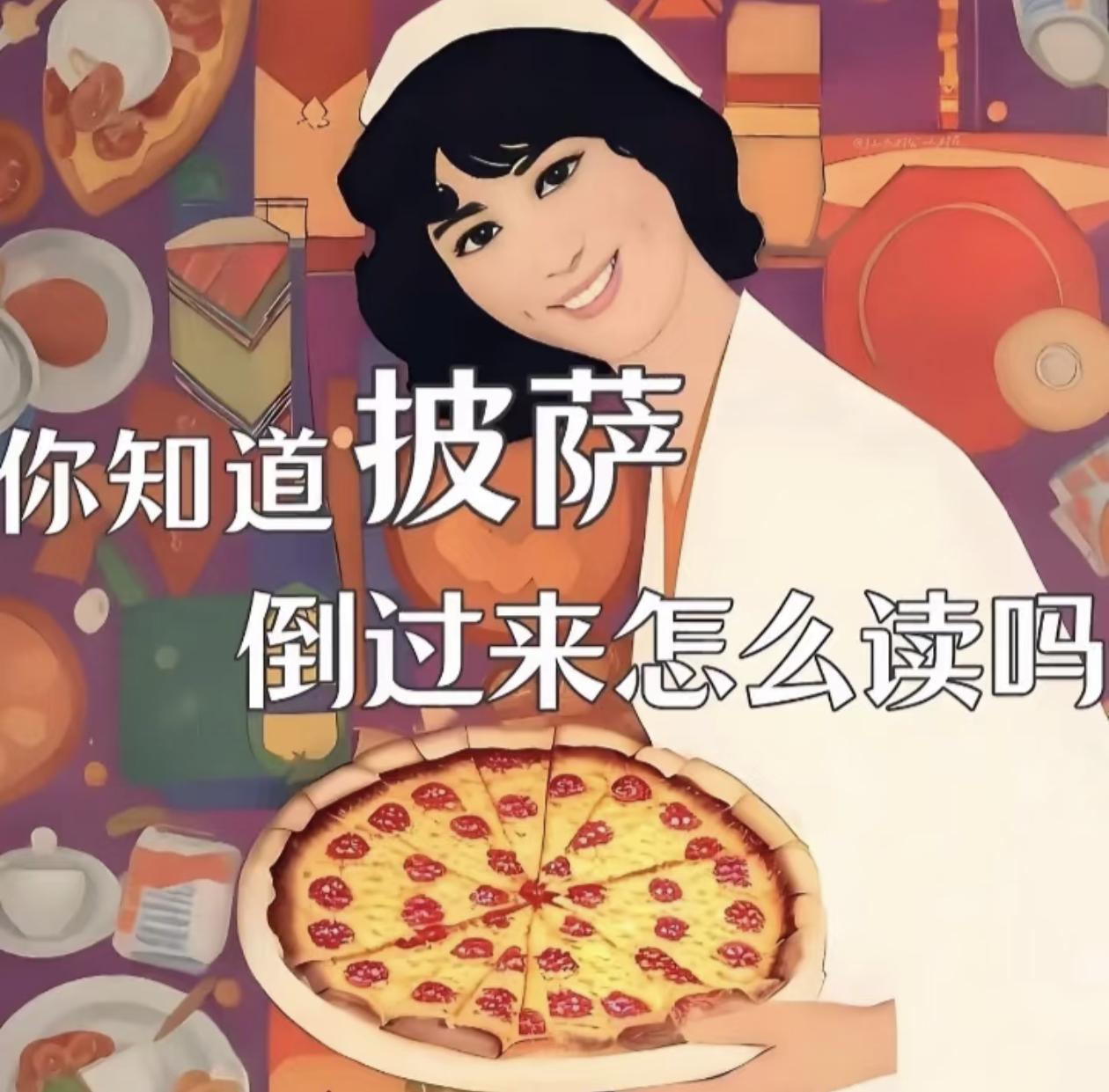 田栩宁的梗火到短剧了说想要热度的就拉6.0这句话真让你们ny听进去了是吗