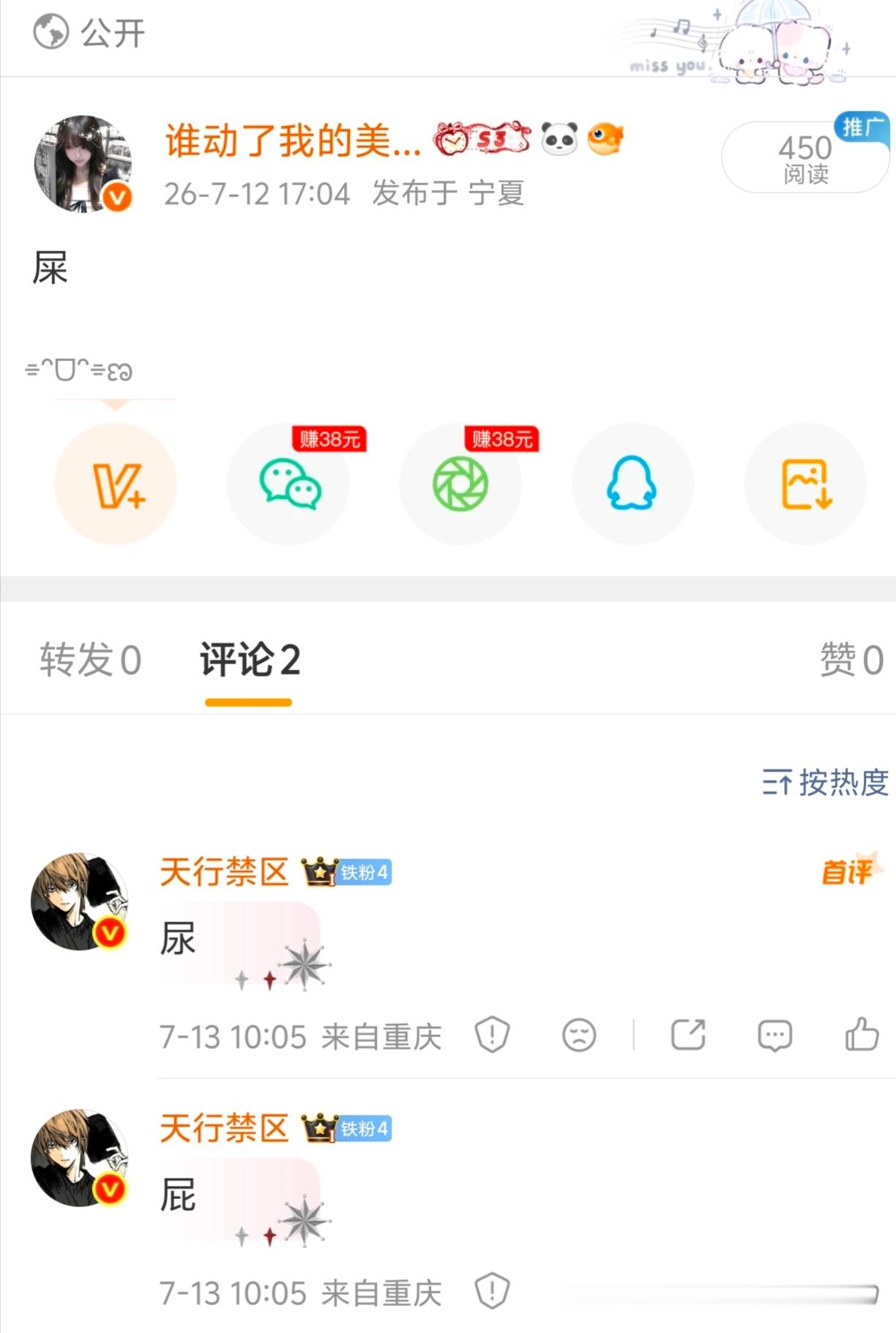 你吃 