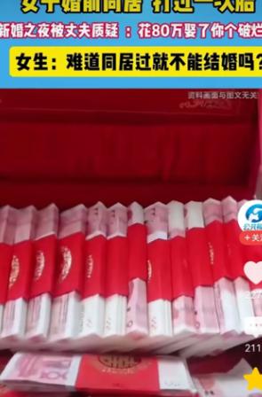 河南，一女子在新婚之夜被丈夫质疑是否有过孩子，她本想坦白一切，向丈夫透露自己婚前
