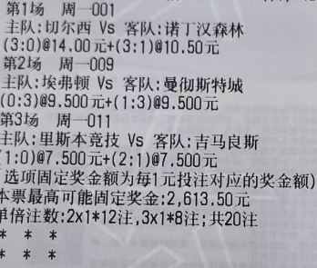 探哥足球精选：今日实单分享原文：网页链接
