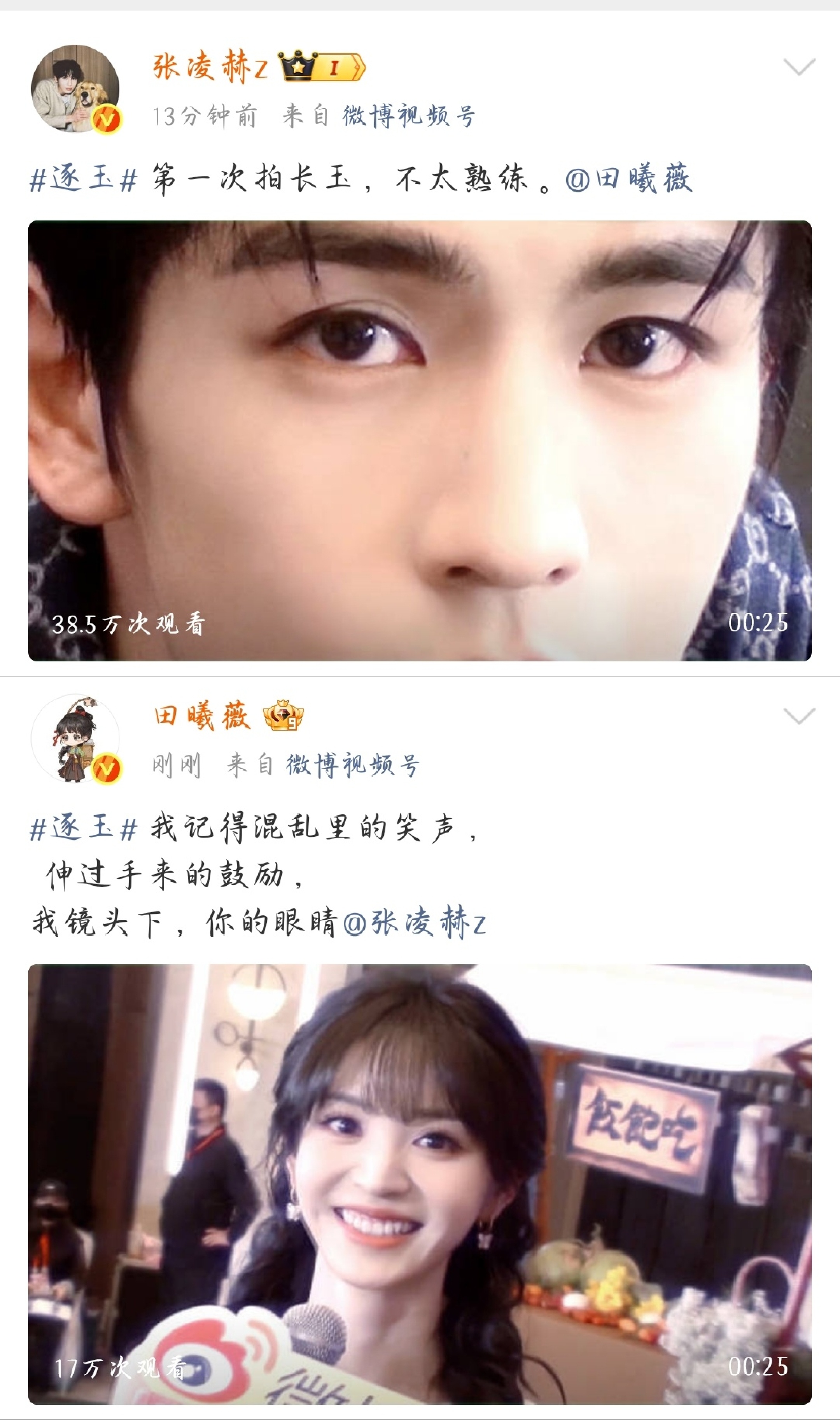 重点是他们俩视频封面分别是对方拍的自己，而文案里是自己拍的对方🥺 这也算是一份