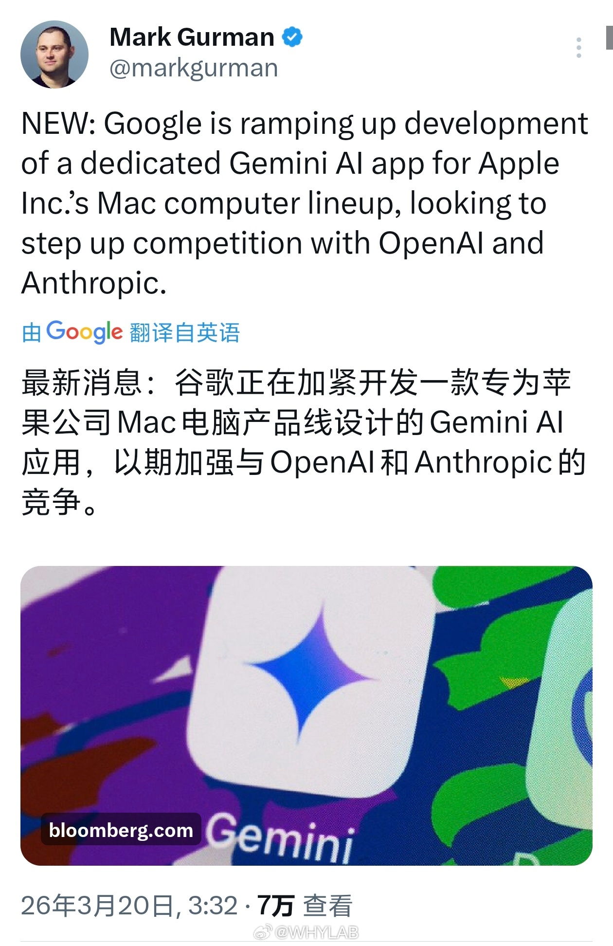 古尔曼爆料，谷歌正在加急给 Mac 做专属的 Gemini AI 原生应用，想跟