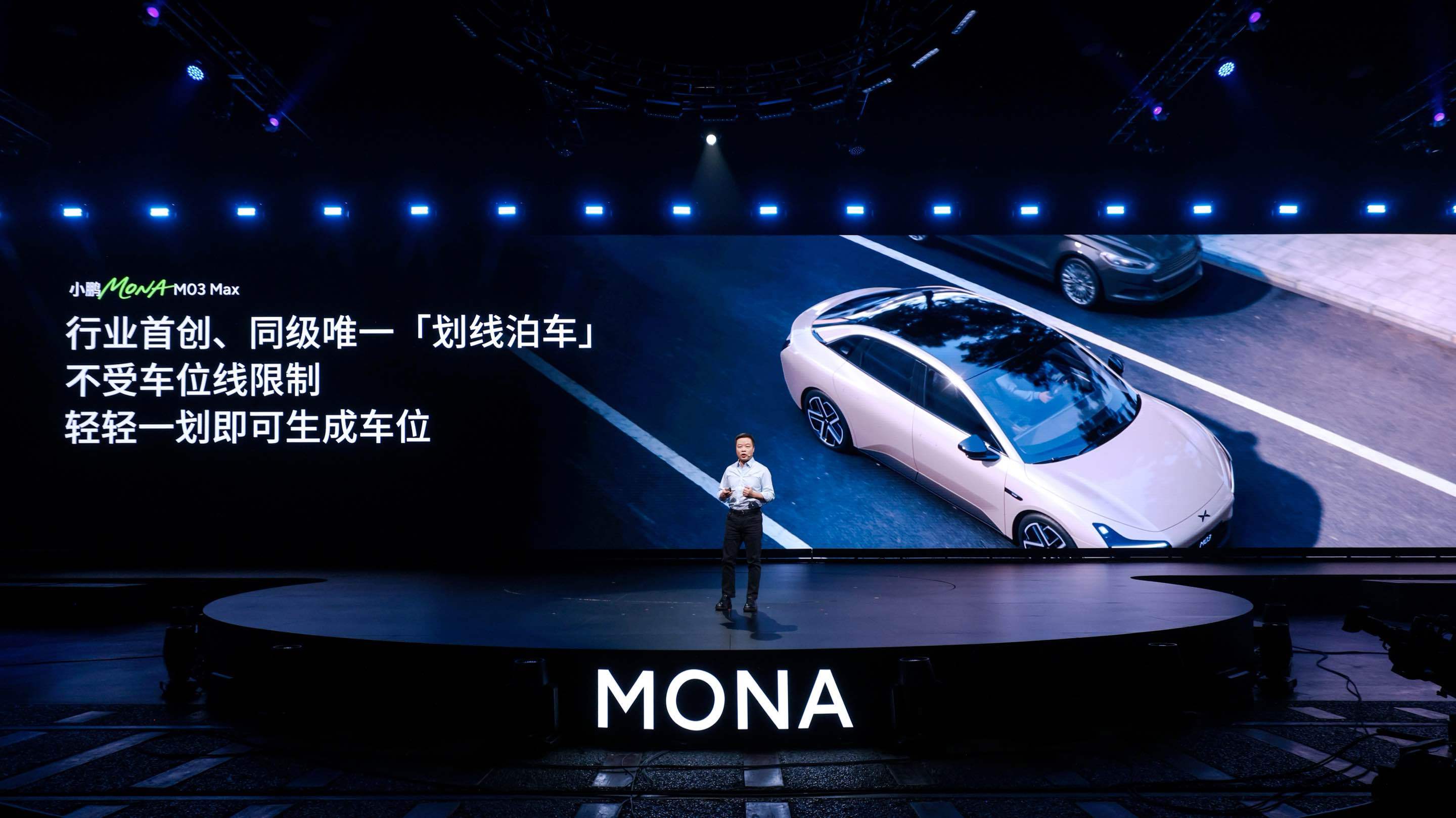 小鹏MONA M03 Max“人机共驾”功能✅ 全球首发人机共驾：轻掰方向盘即可