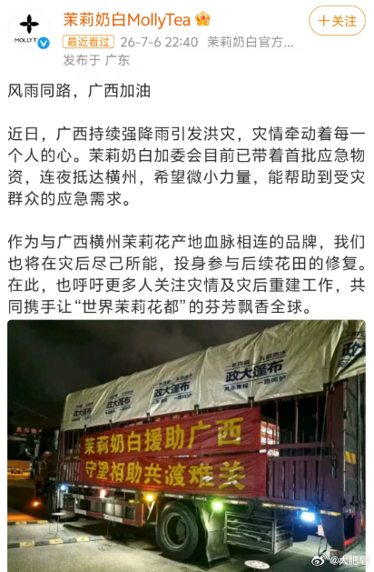 LV胜诉敲响中国纹样版权保护警钟 即便在和LV打着无赖官司，茉莉奶白依旧在支援广
