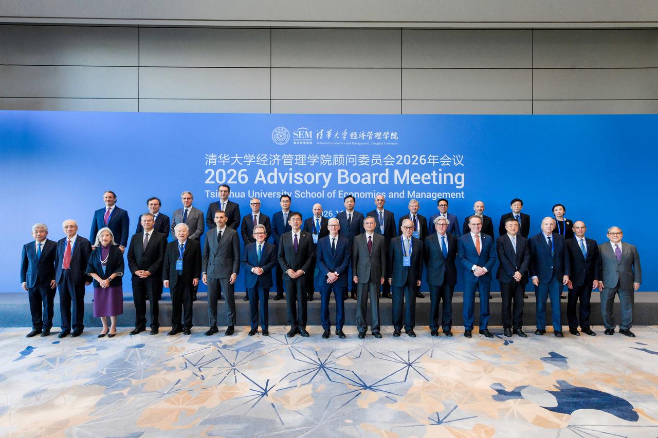 10月13日，清华大学经济管理学院顾问委员会 2026 年度会议举行。清华经管学