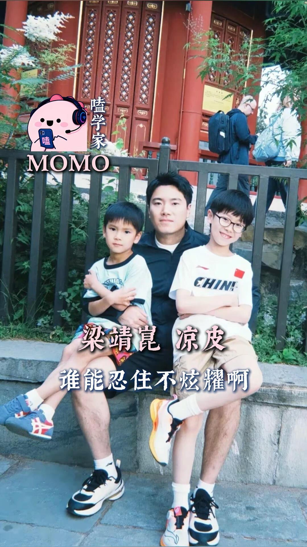 梁队长赢奖牌还有后续，看到大胖在学校门口接儿子，原来是被小凉皮要求去的！
大儿子