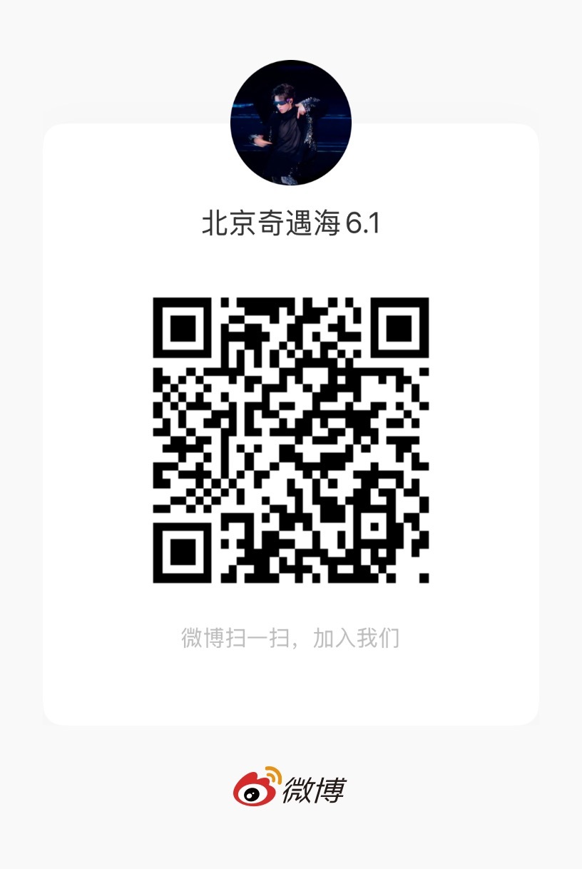 北京奇遇海音乐节裙请进 ​​​