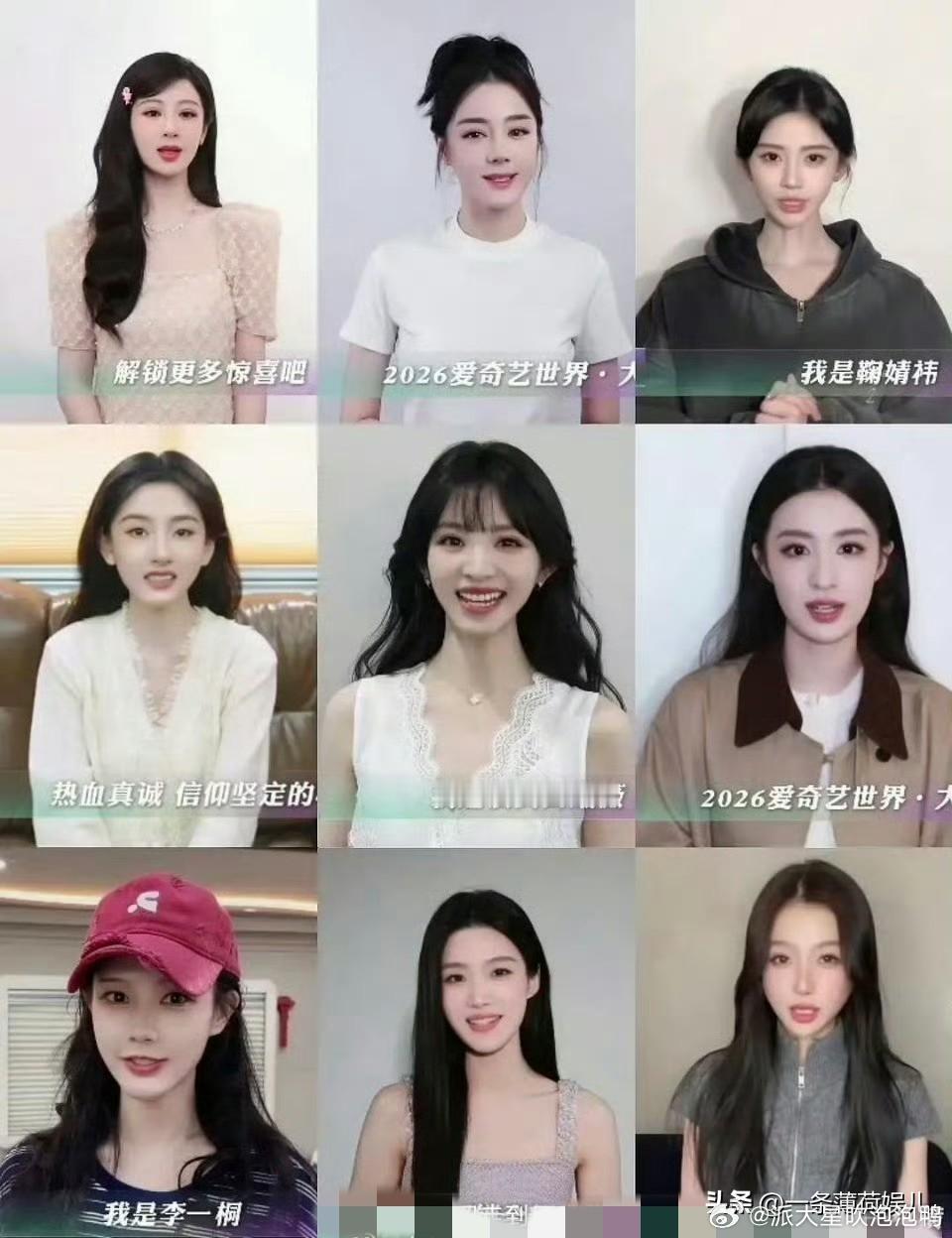 悦享会女星VCR截图，是截图的问题还是视频的问题，怎么感觉都不是很好看？杨紫，迪