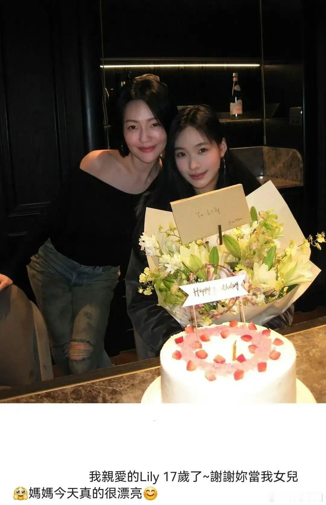 啊？许韶恩才17岁啊[允悲]小s为二女儿庆17岁生日，Lily虽然好看，但没有妈