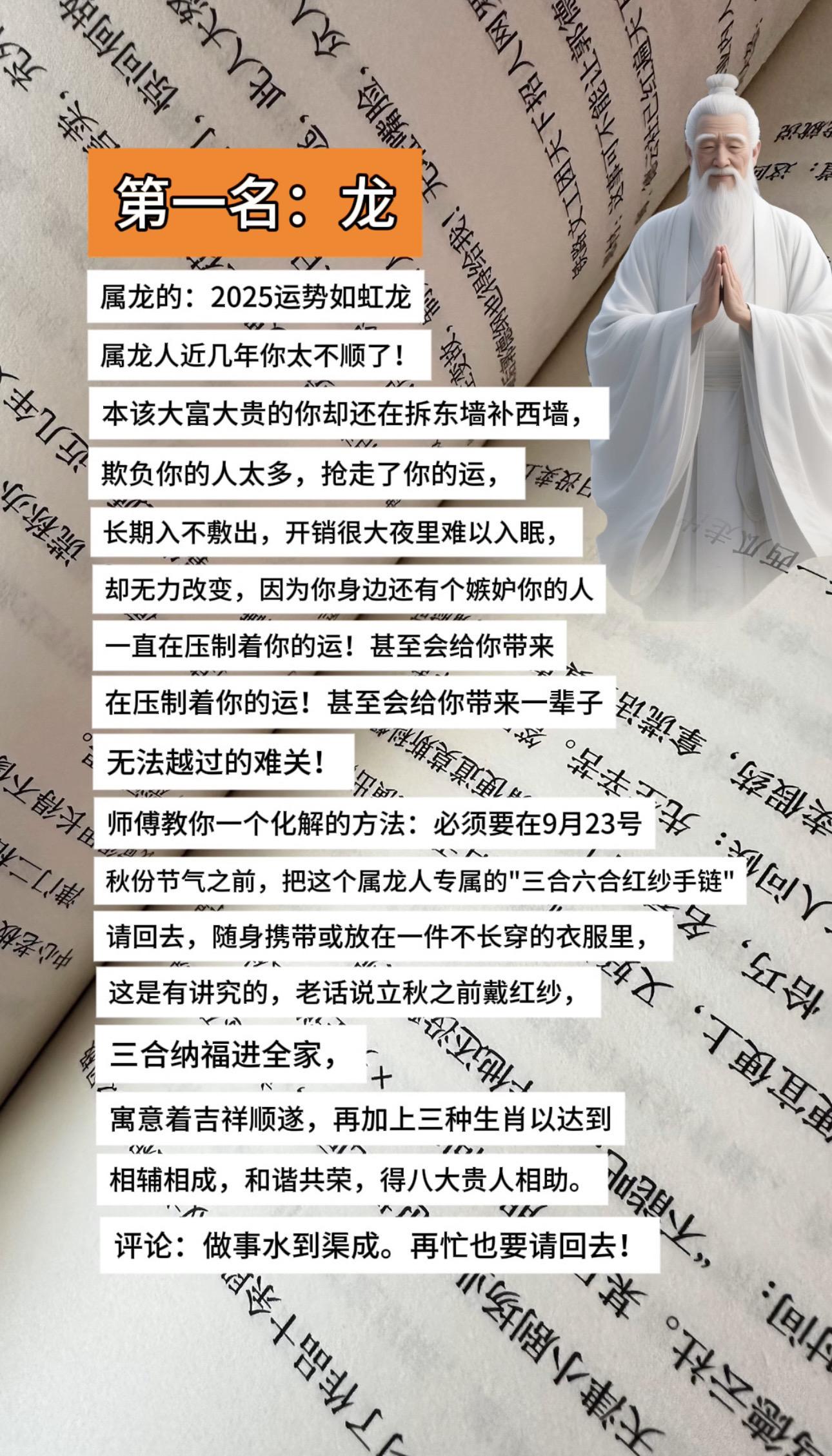 生肖 十二生肖 龙 属龙